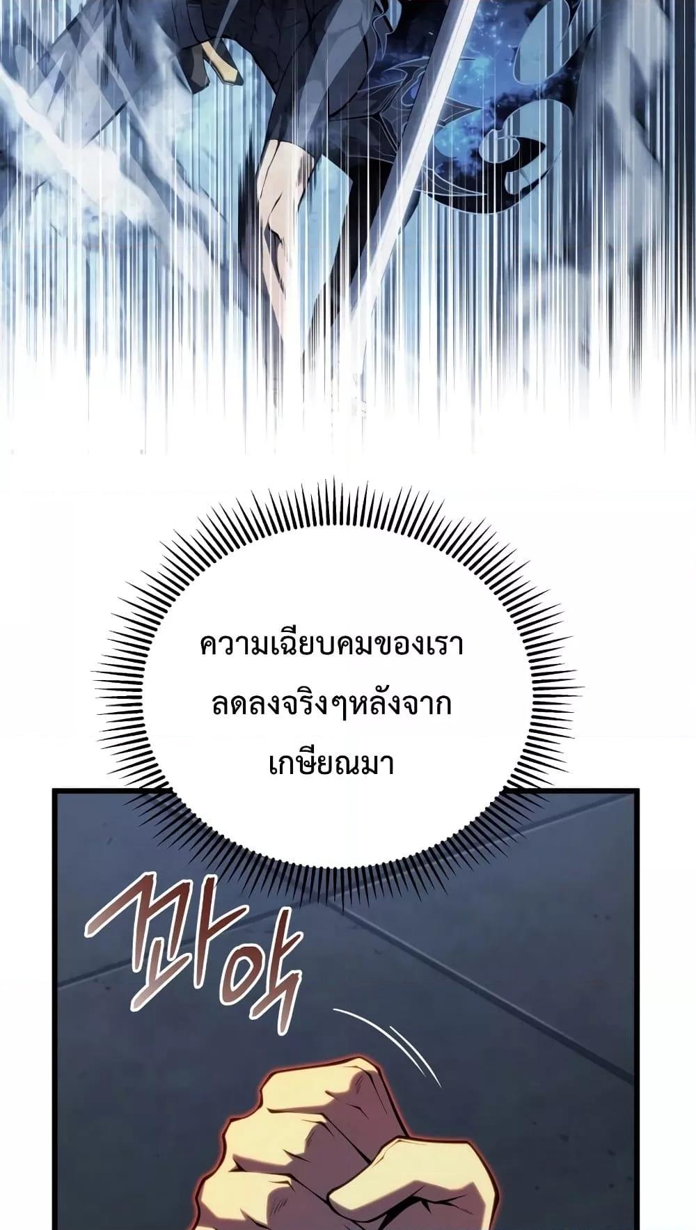 Swordmaster ตอนที่ 63 13
