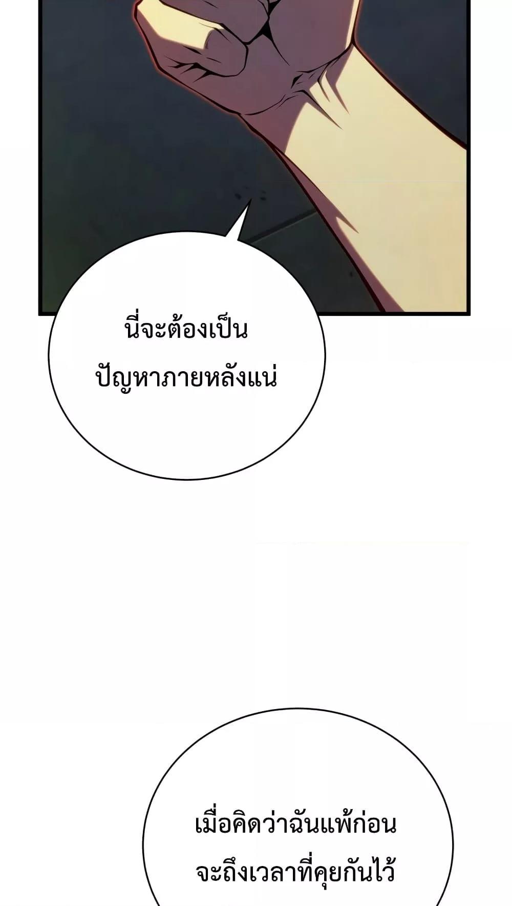 Swordmaster ตอนที่ 63 14
