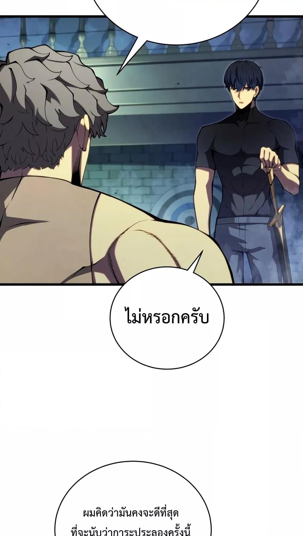 Swordmaster ตอนที่ 63 15