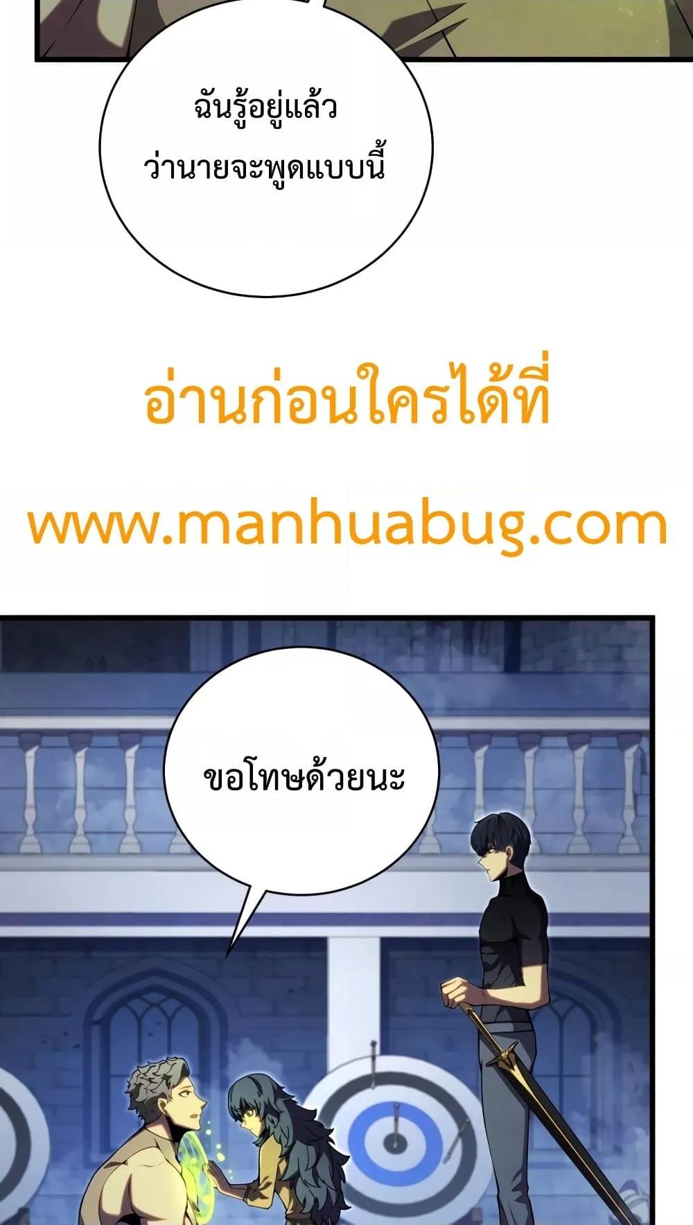 Swordmaster ตอนที่ 63 17
