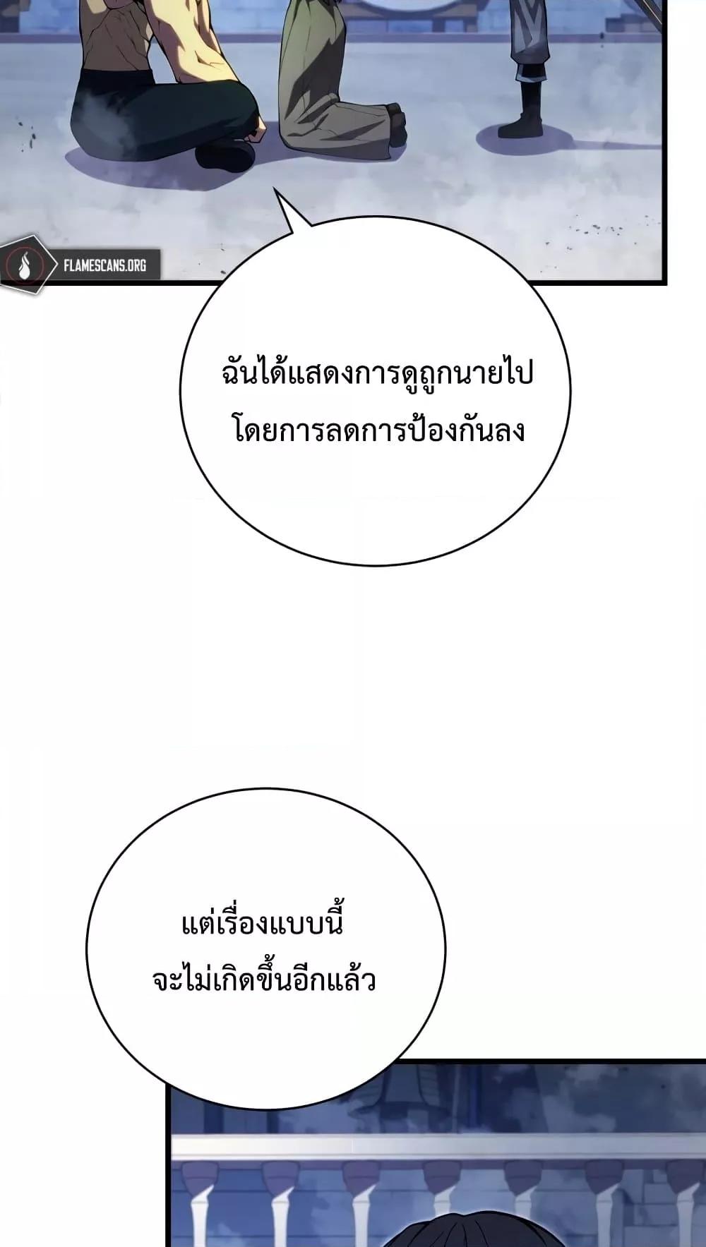 Swordmaster ตอนที่ 63 18