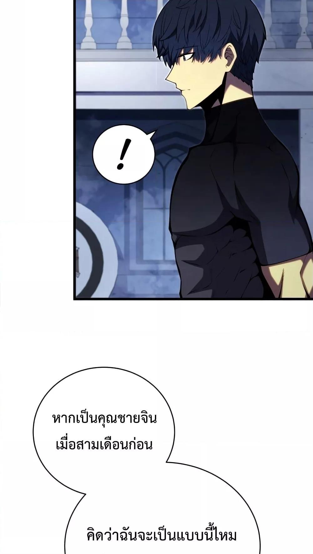 Swordmaster ตอนที่ 63 19