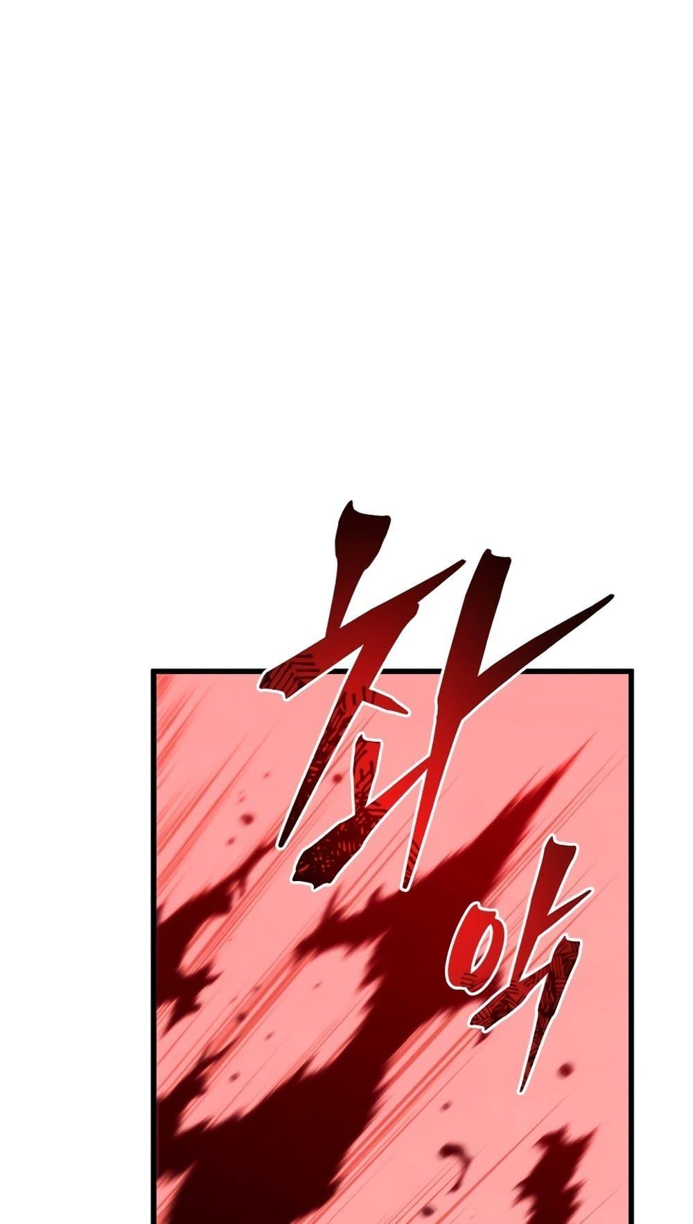 Swordmaster ตอนที่ 63 2