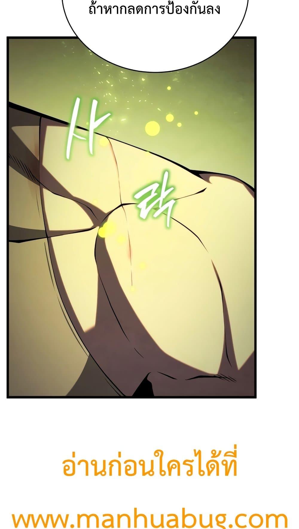 Swordmaster ตอนที่ 63 20