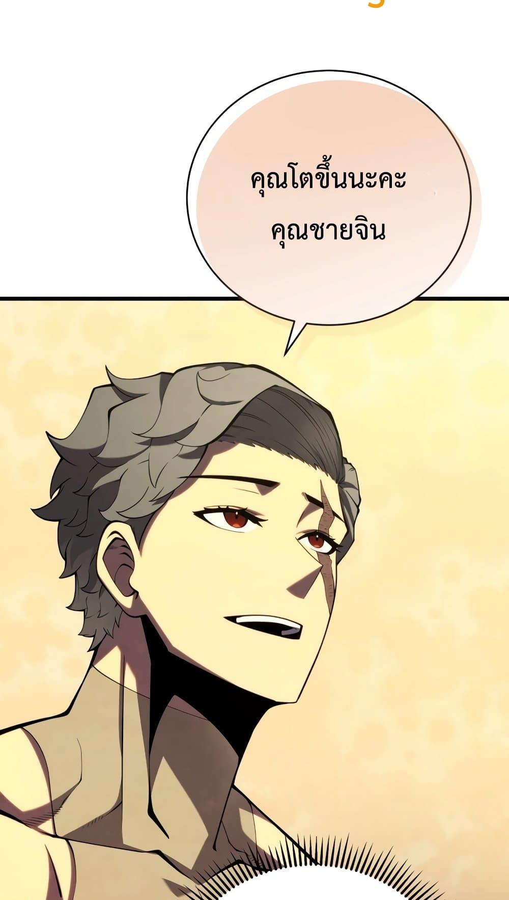 Swordmaster ตอนที่ 63 21