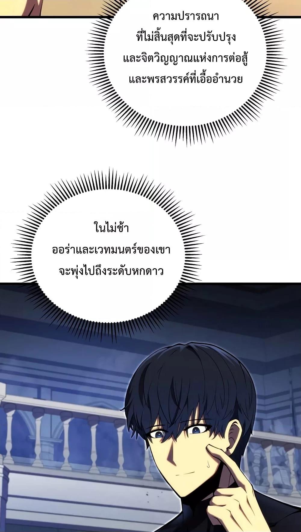 Swordmaster ตอนที่ 63 22