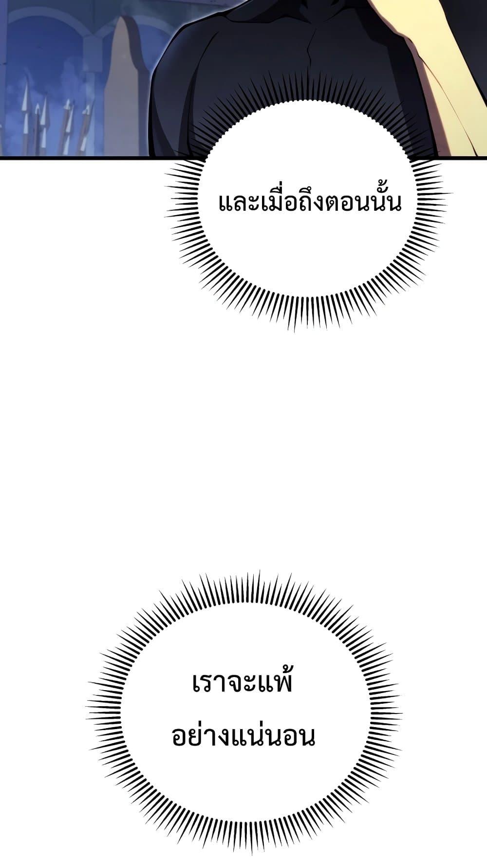 Swordmaster ตอนที่ 63 23