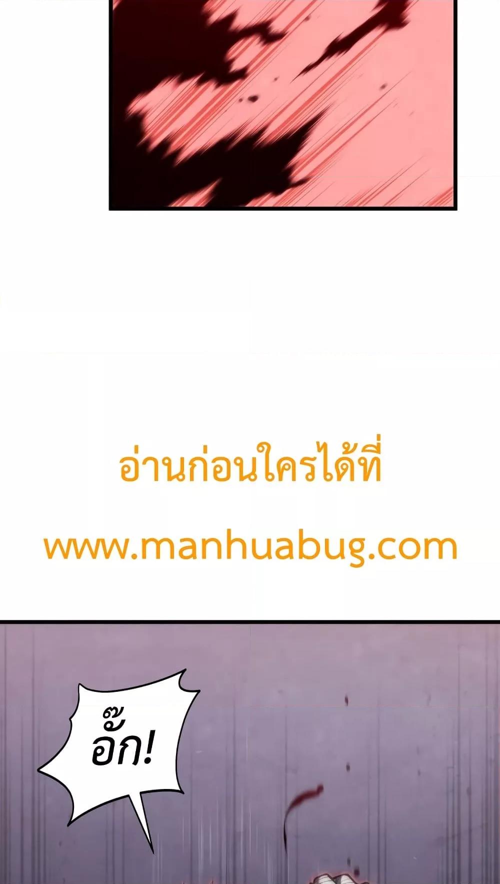 Swordmaster ตอนที่ 63 3