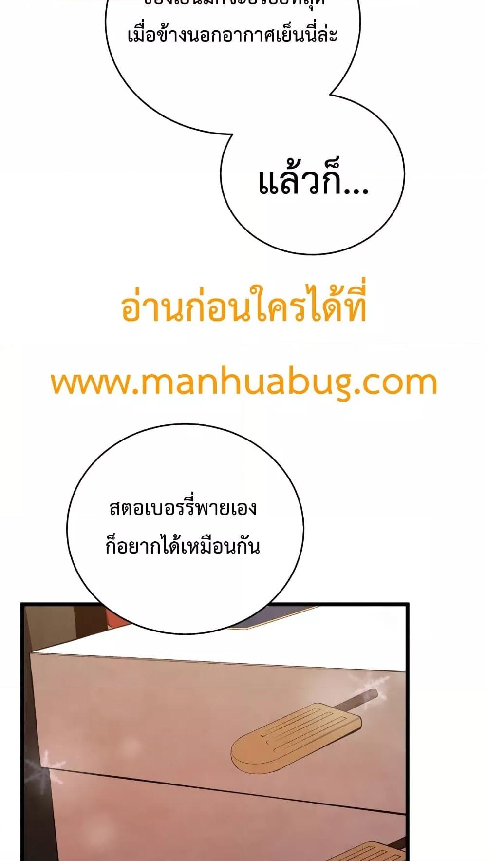 Swordmaster ตอนที่ 63 30