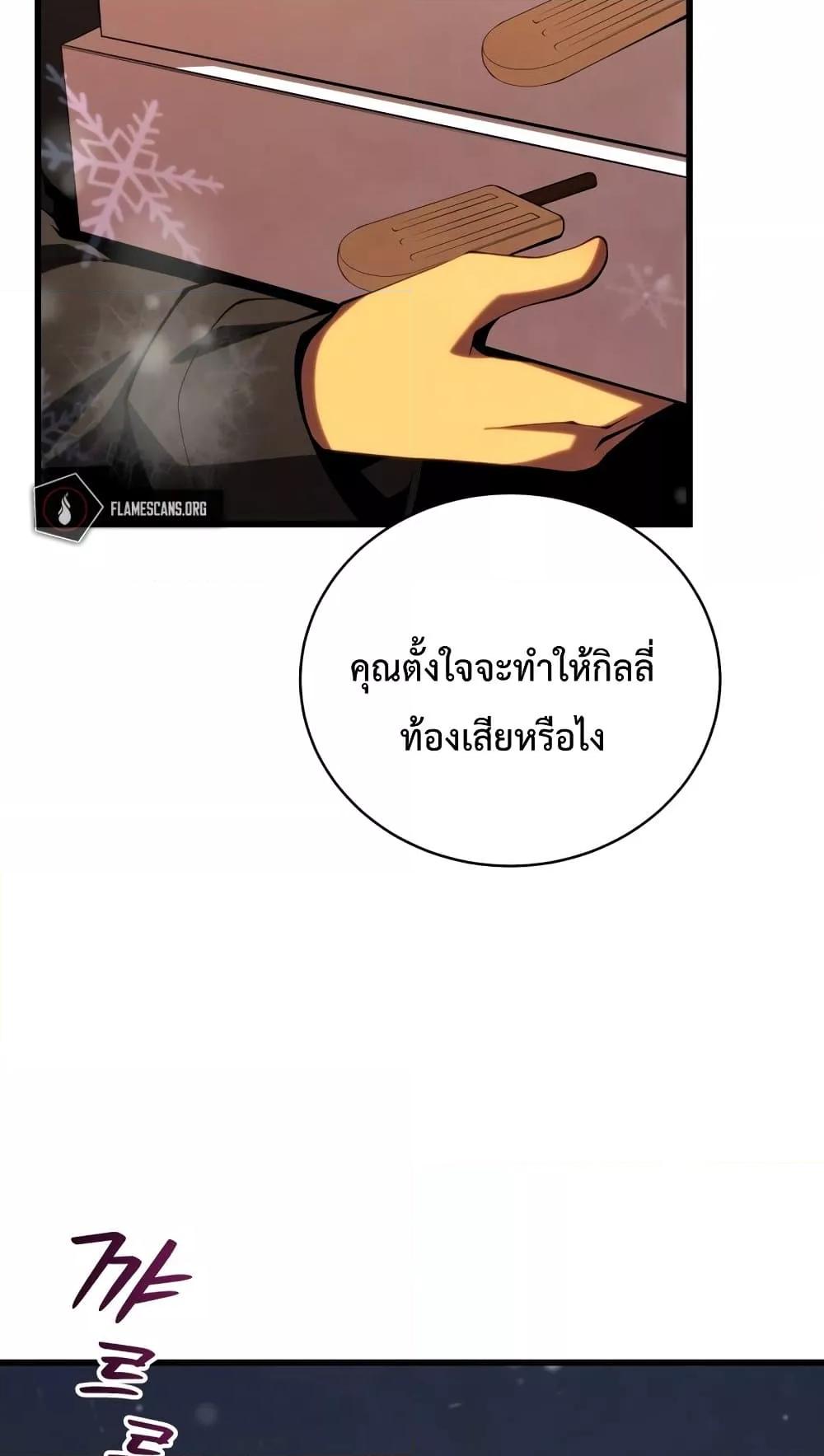 Swordmaster ตอนที่ 63 31