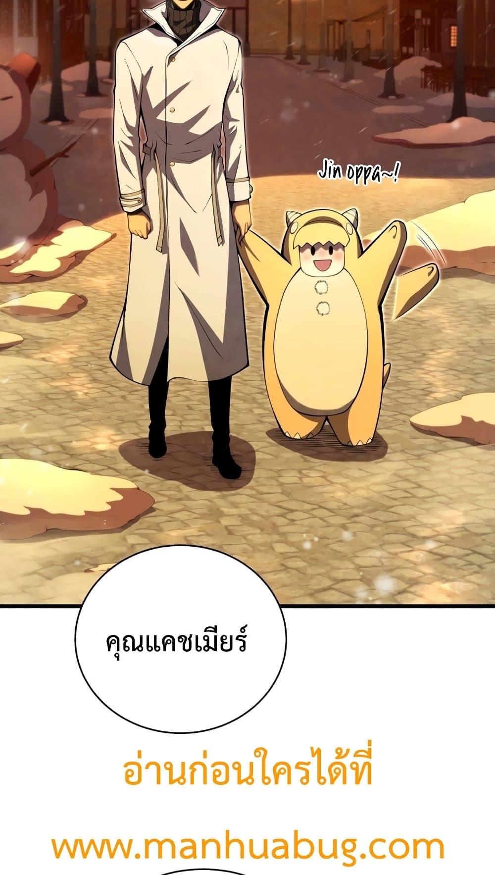 Swordmaster ตอนที่ 63 33