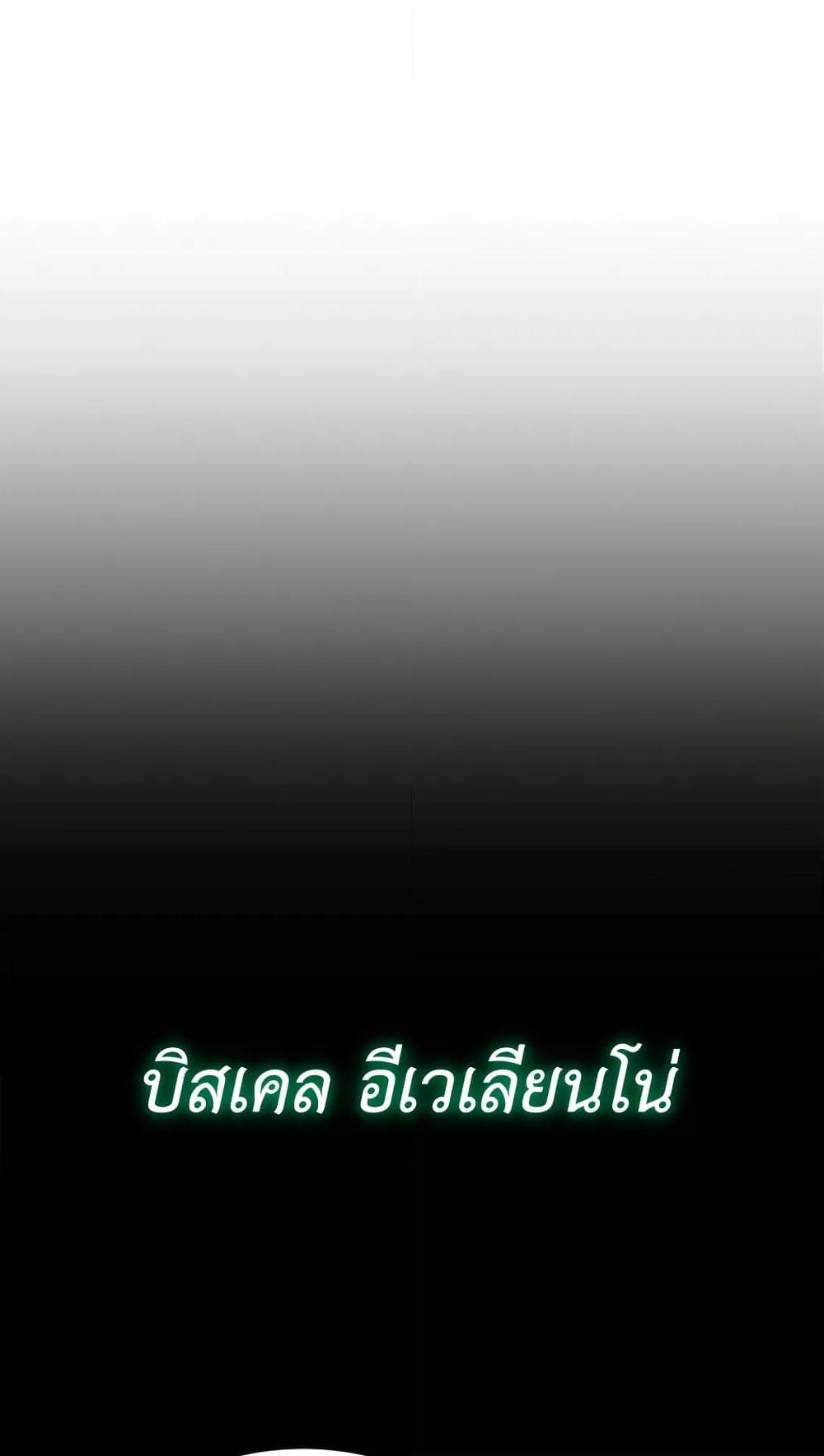 Swordmaster ตอนที่ 63 35