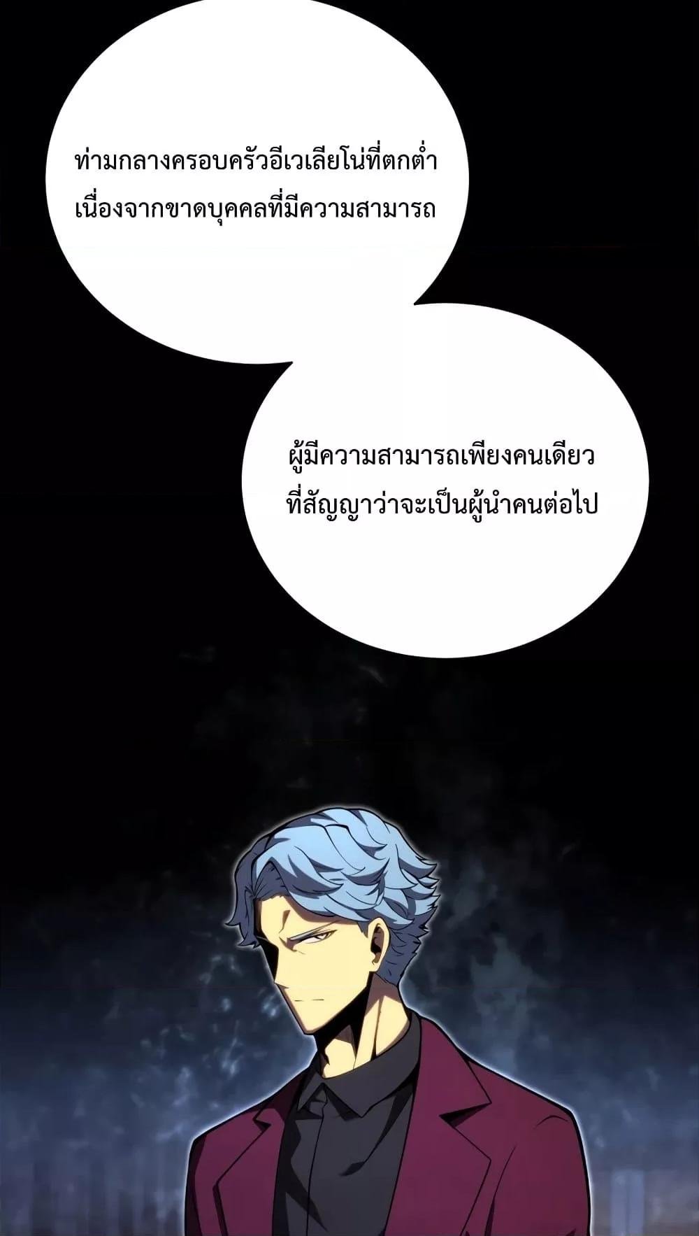Swordmaster ตอนที่ 63 36