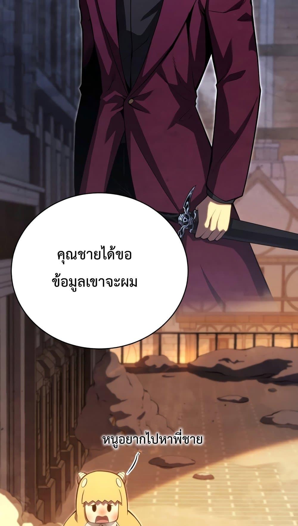Swordmaster ตอนที่ 63 37
