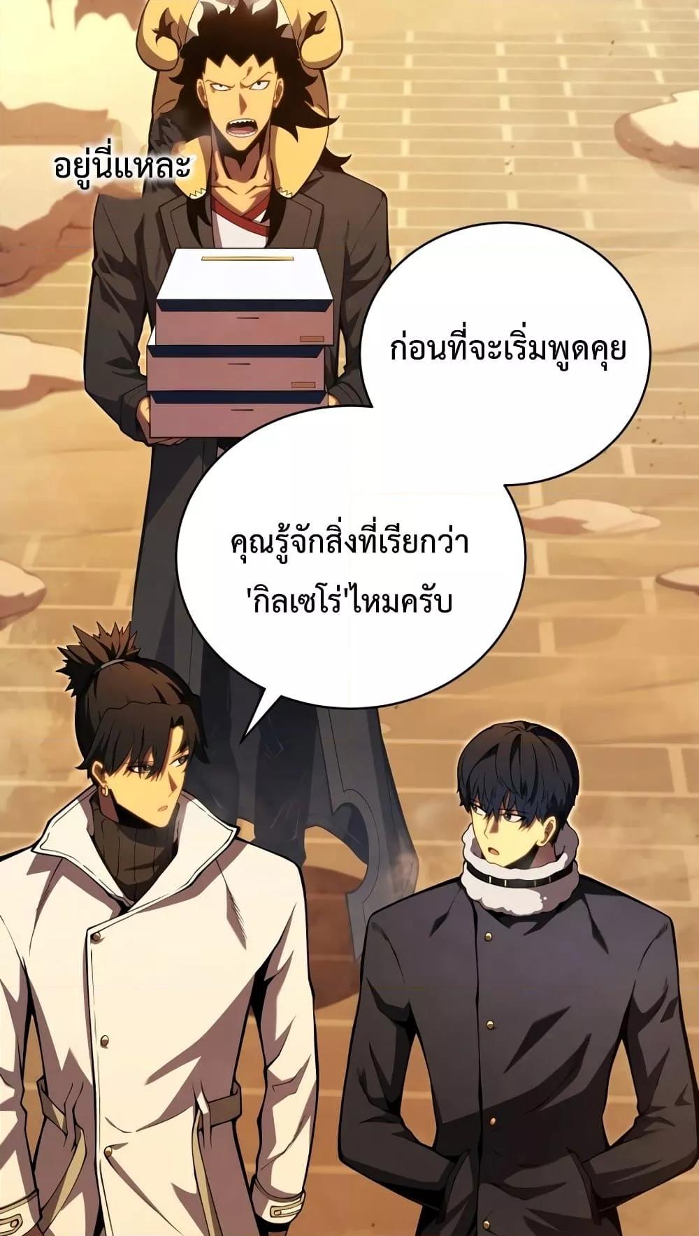 Swordmaster ตอนที่ 63 38
