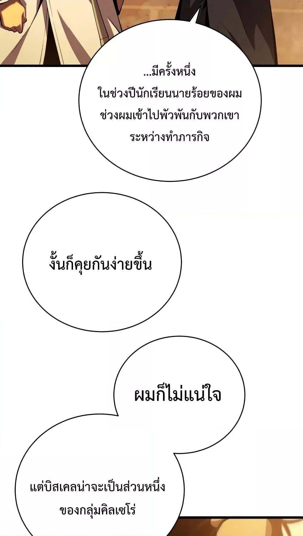 Swordmaster ตอนที่ 63 39