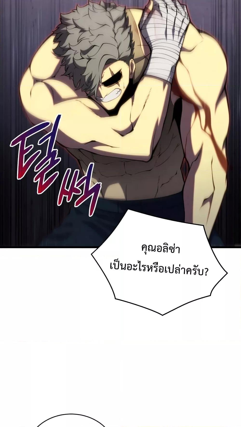 Swordmaster ตอนที่ 63 4