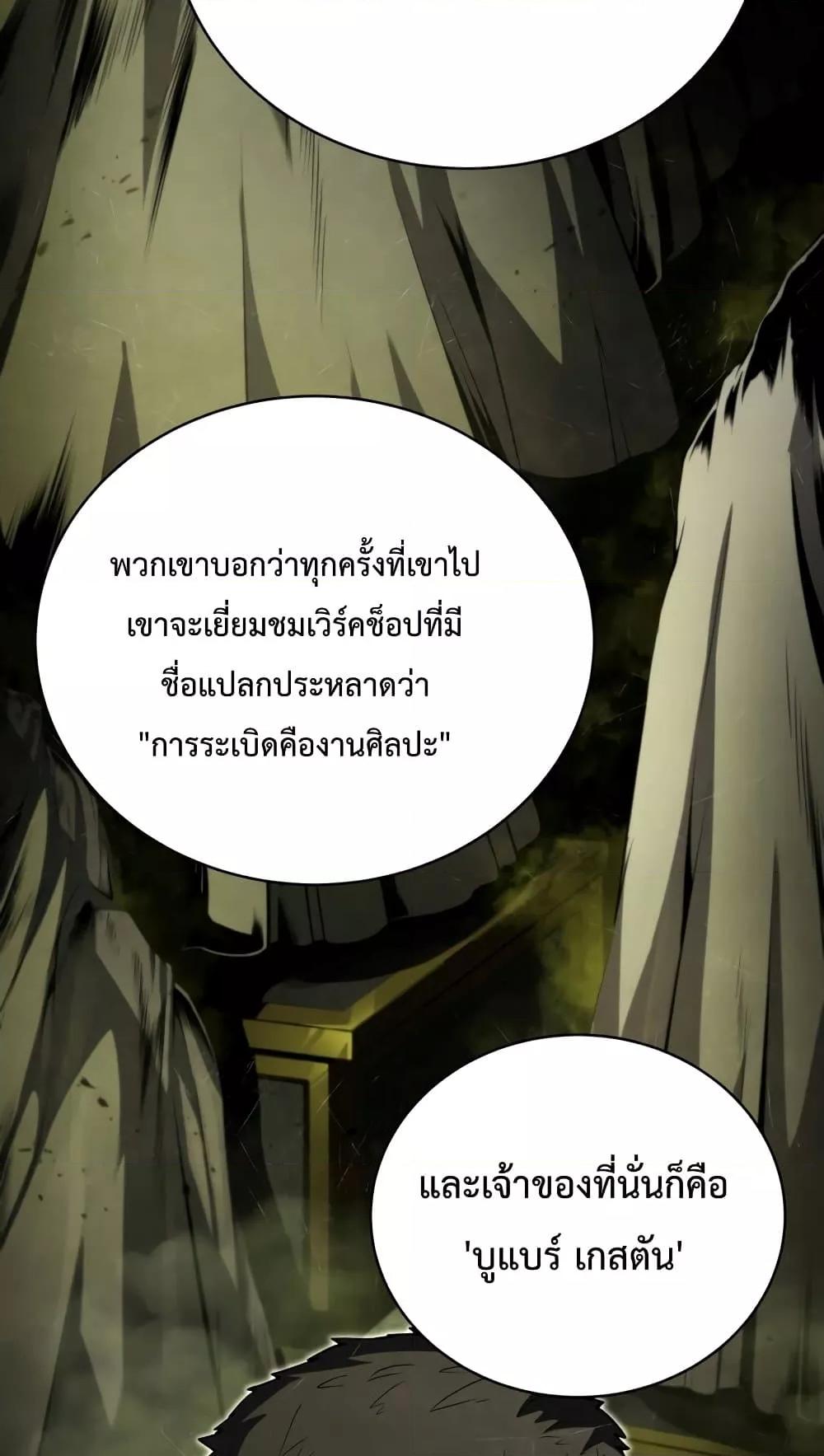 Swordmaster ตอนที่ 63 41
