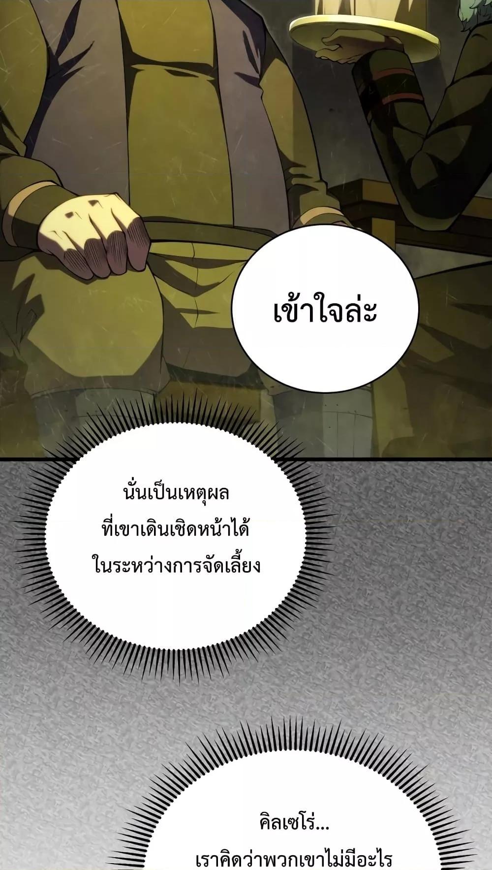 Swordmaster ตอนที่ 63 45