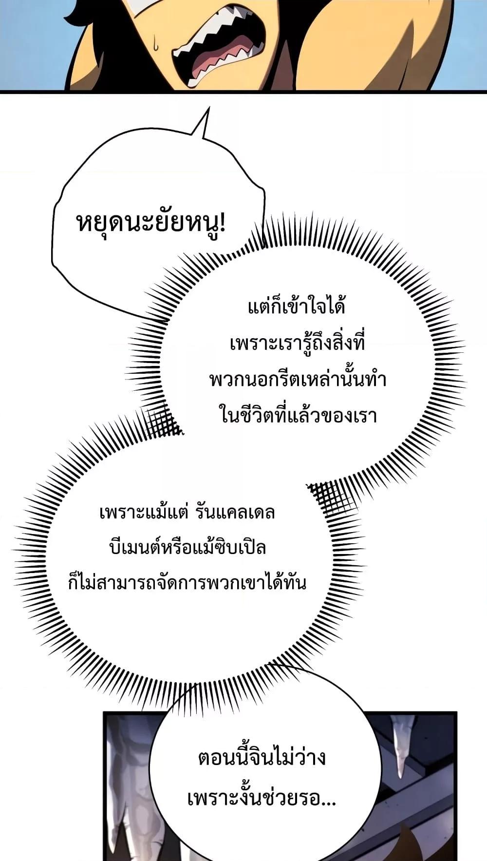 Swordmaster ตอนที่ 63 47