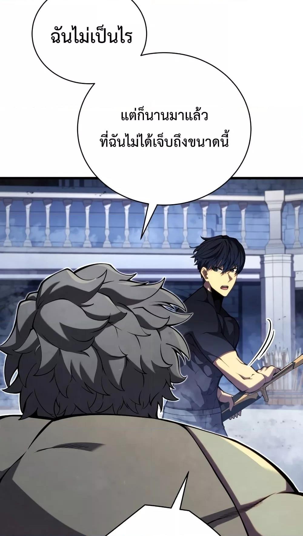 Swordmaster ตอนที่ 63 5