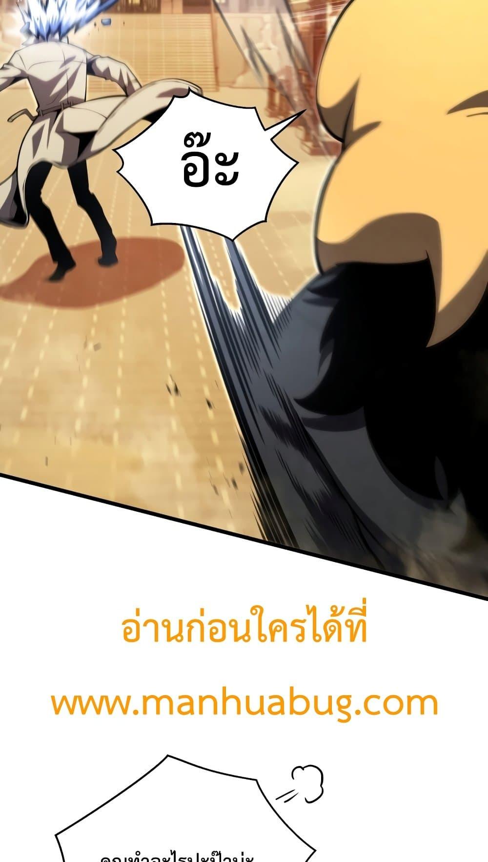 Swordmaster ตอนที่ 63 52