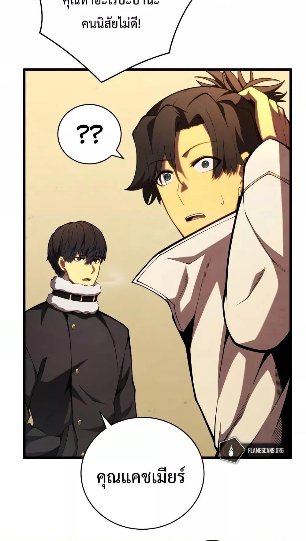 Swordmaster ตอนที่ 63 53