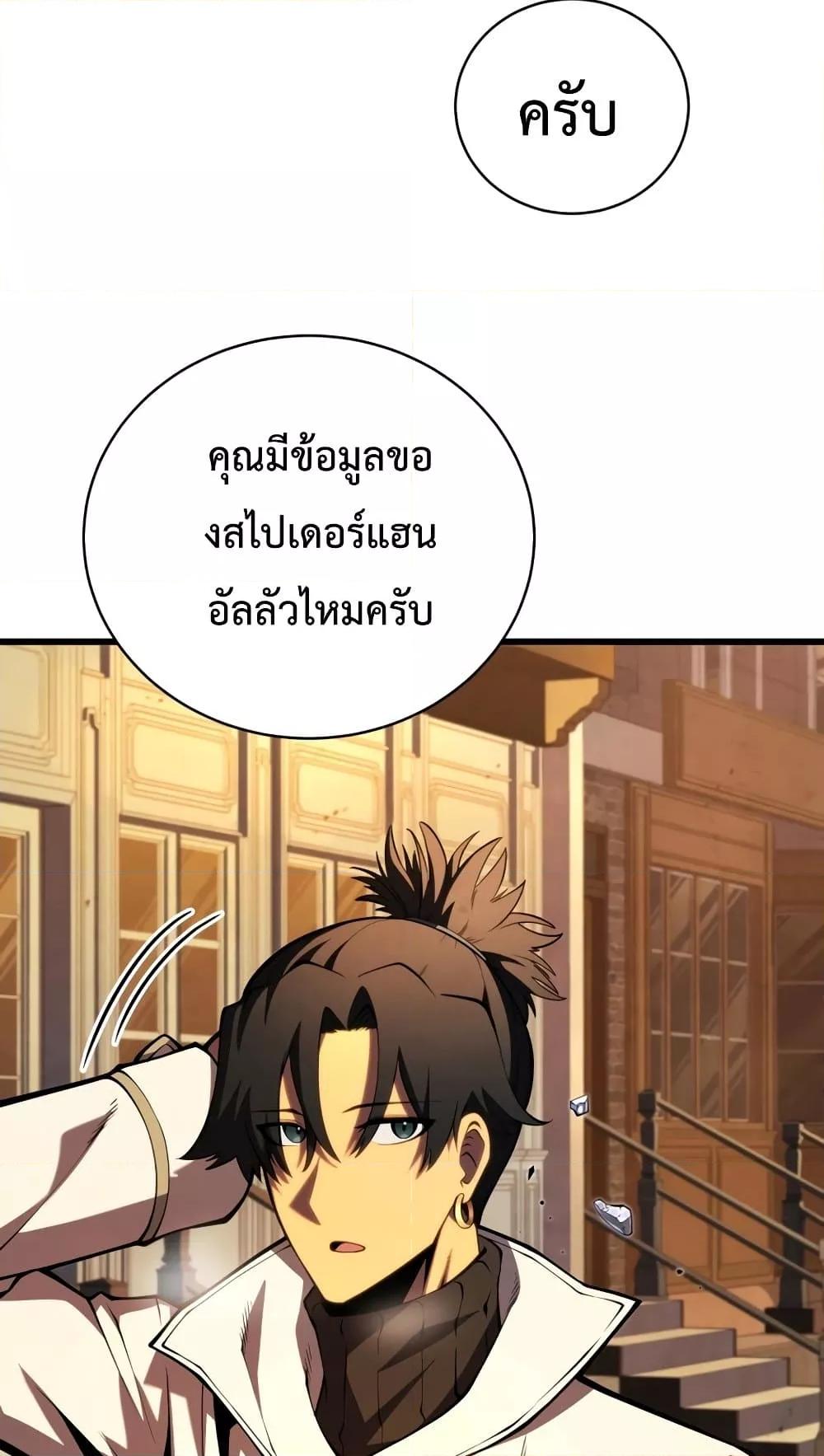 Swordmaster ตอนที่ 63 54