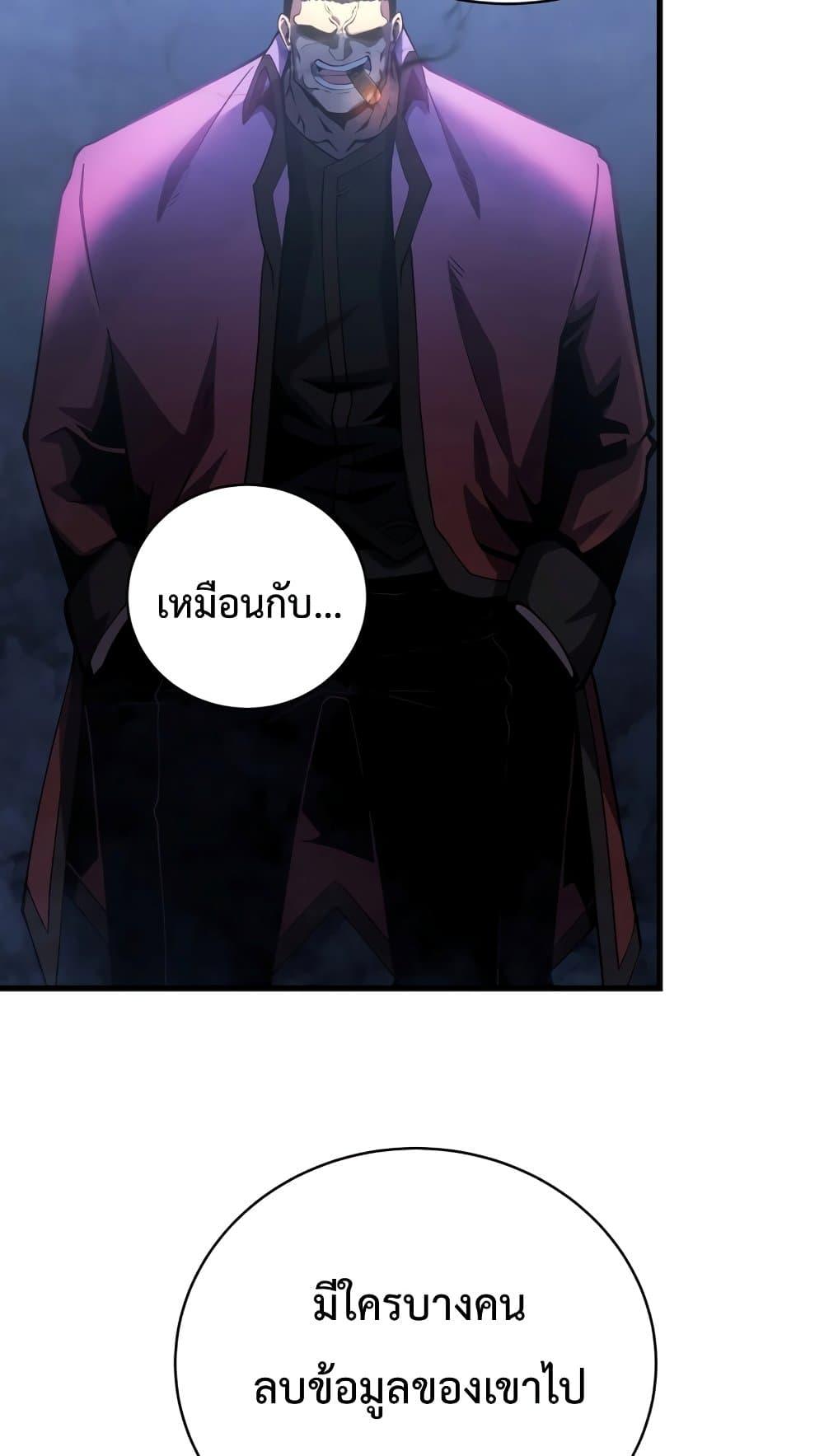 Swordmaster ตอนที่ 63 56