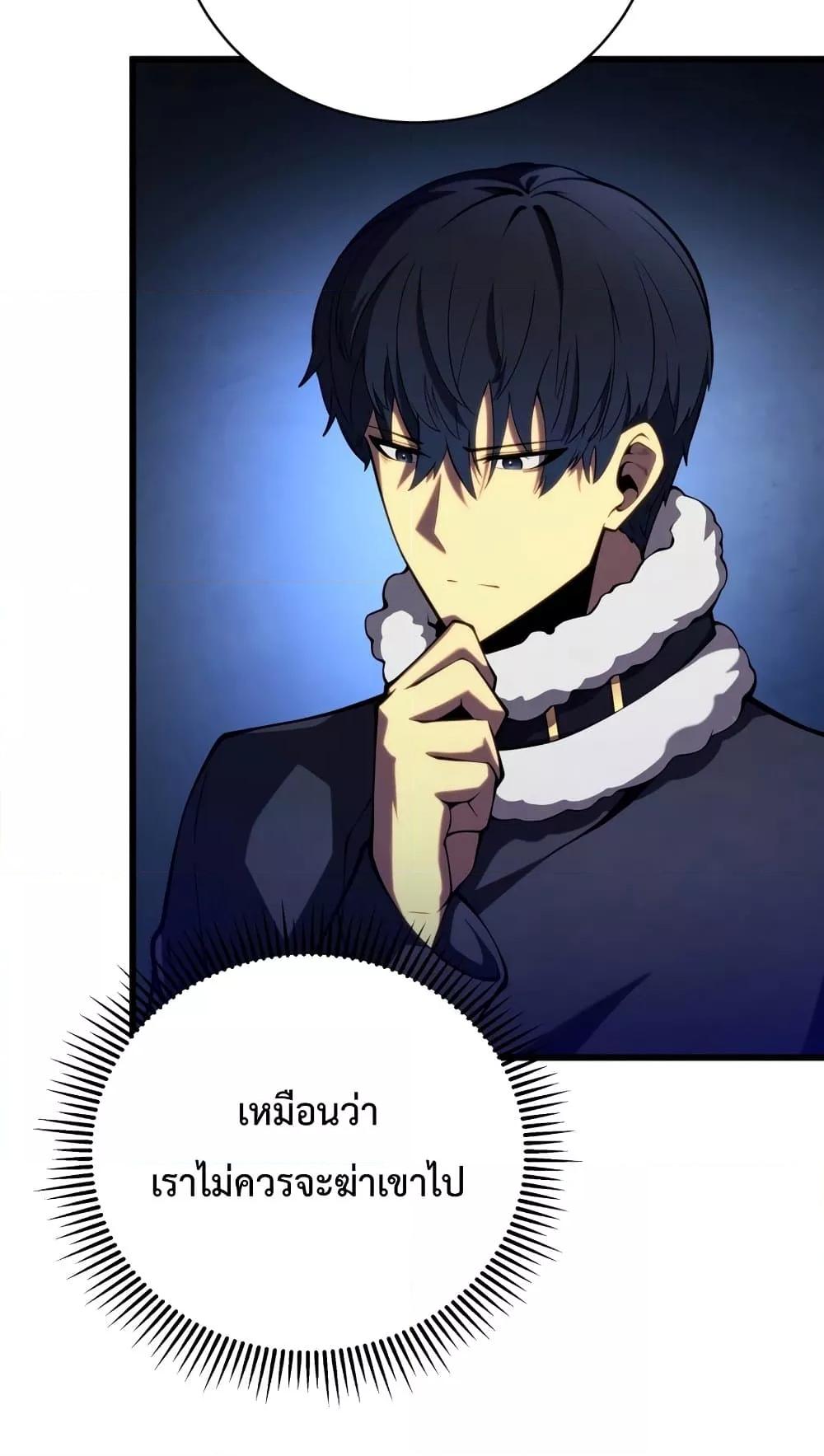 Swordmaster ตอนที่ 63 57