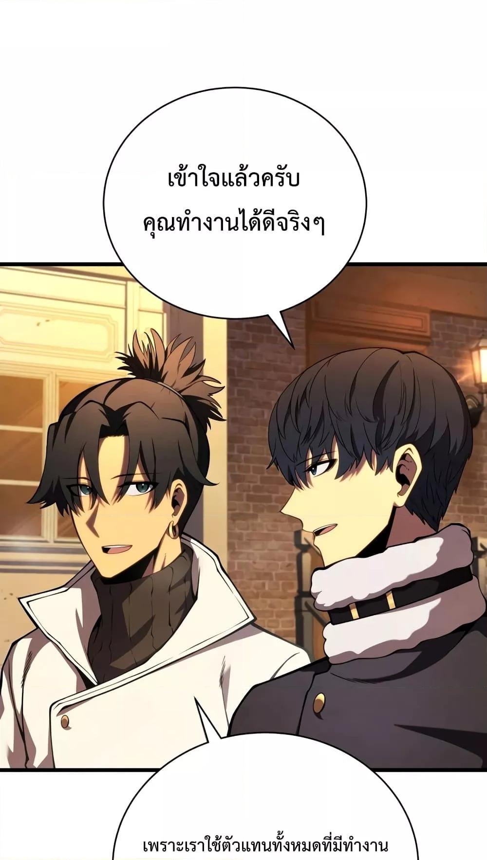 Swordmaster ตอนที่ 63 58