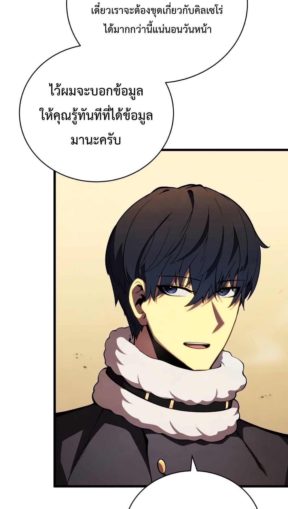 Swordmaster ตอนที่ 63 59
