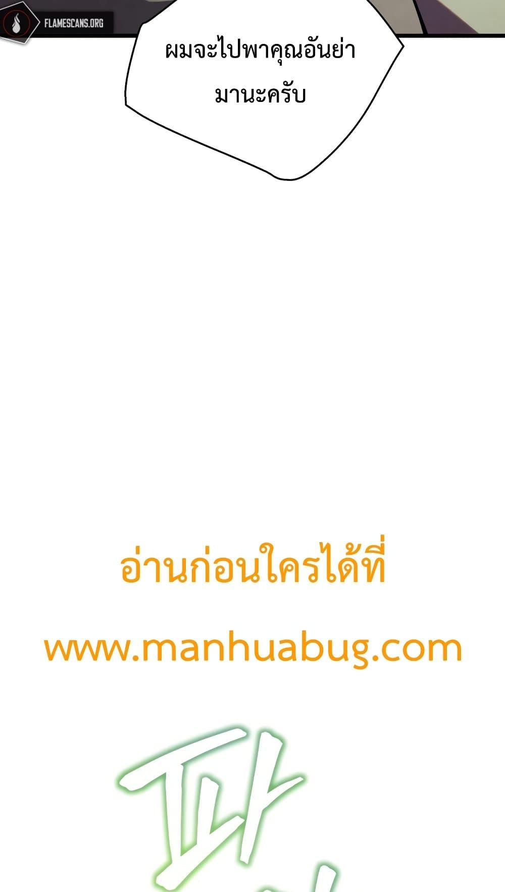 Swordmaster ตอนที่ 63 6