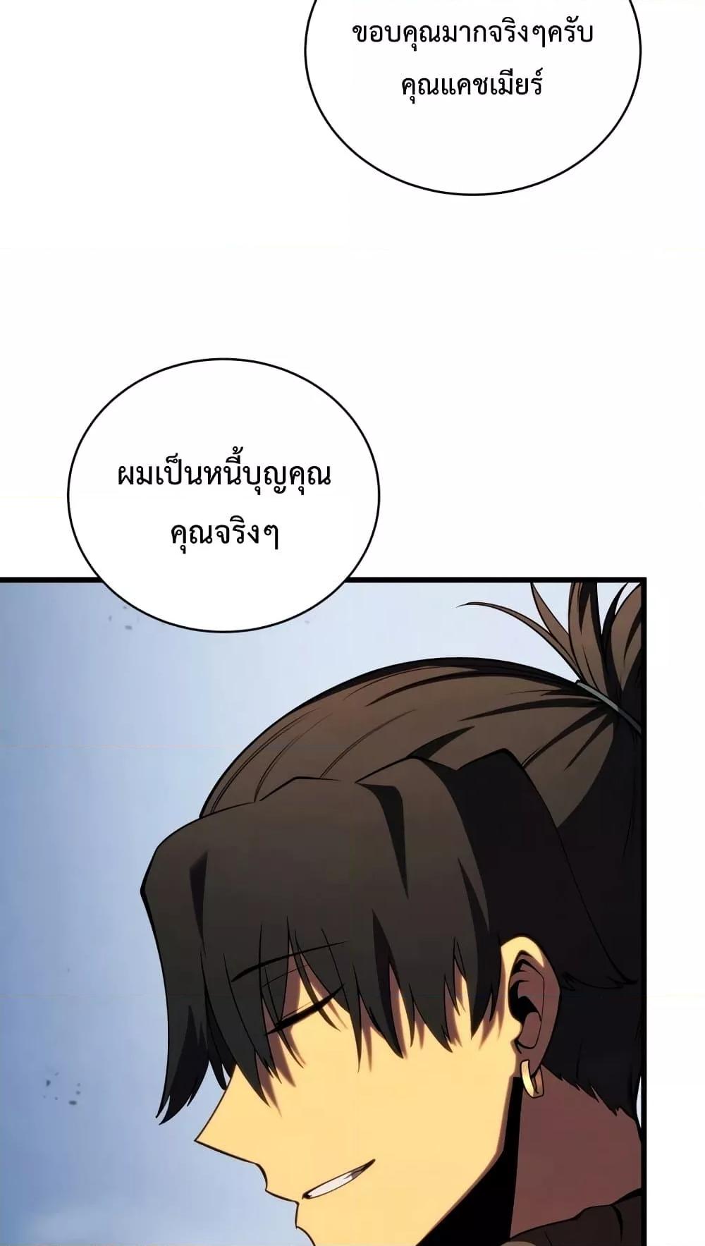 Swordmaster ตอนที่ 63 60