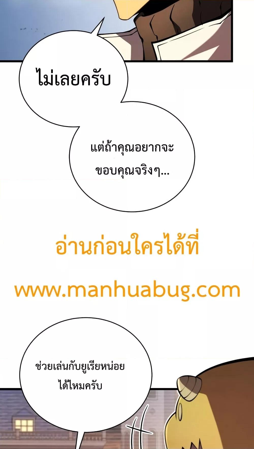 Swordmaster ตอนที่ 63 61