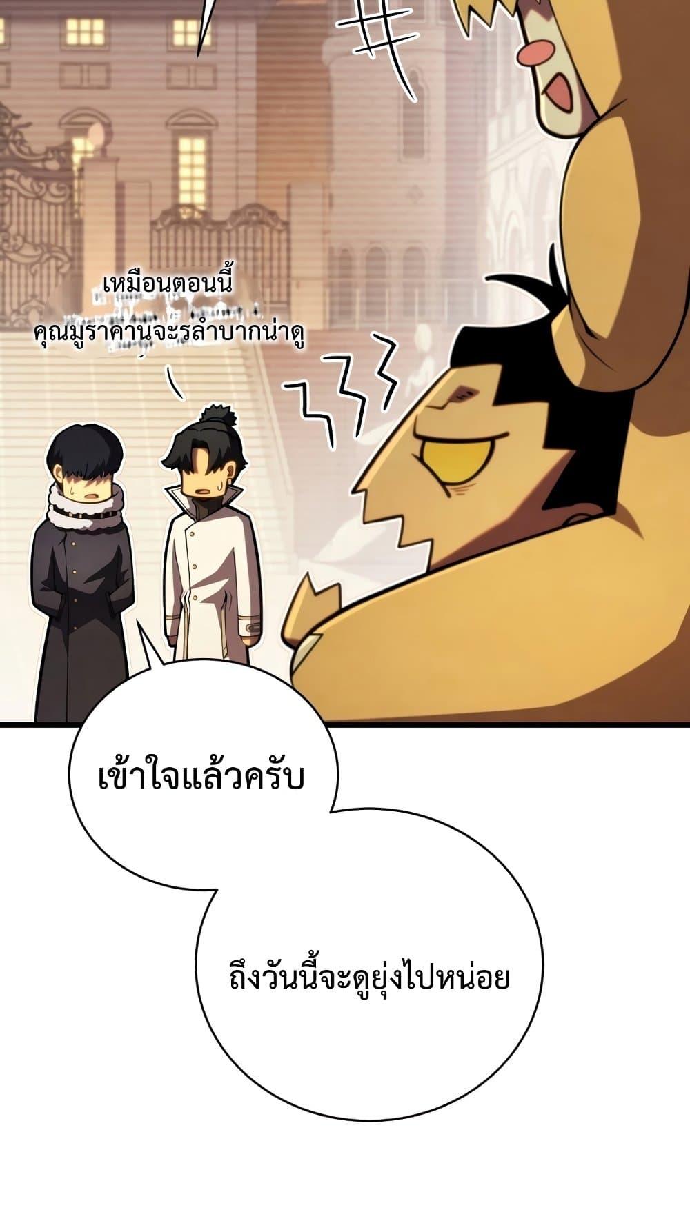 Swordmaster ตอนที่ 63 62
