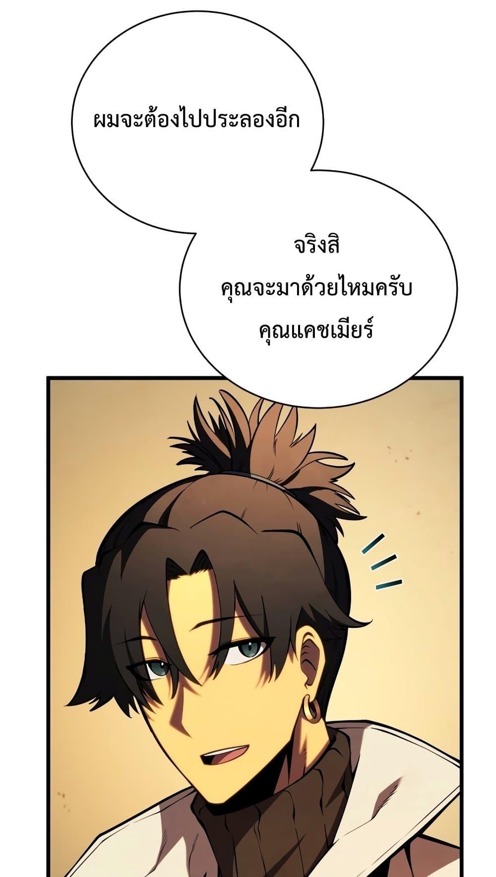 Swordmaster ตอนที่ 63 63