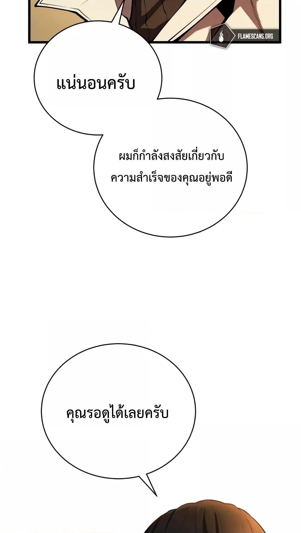 Swordmaster ตอนที่ 63 64