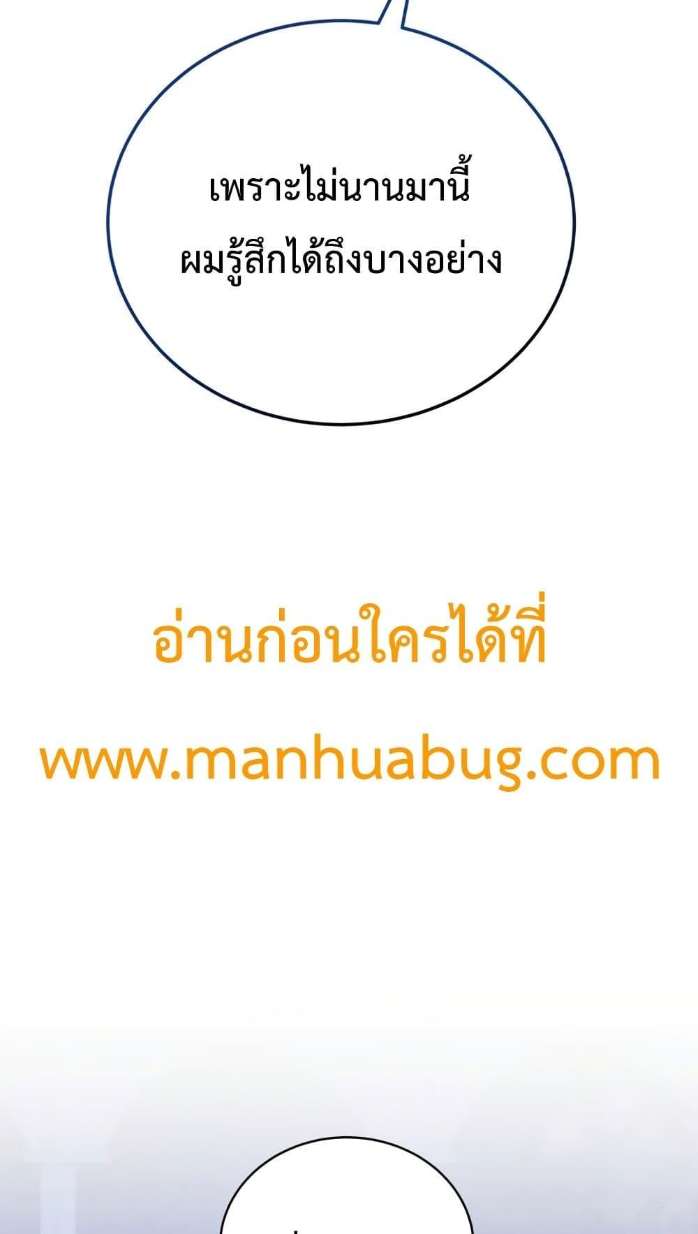 Swordmaster ตอนที่ 63 66