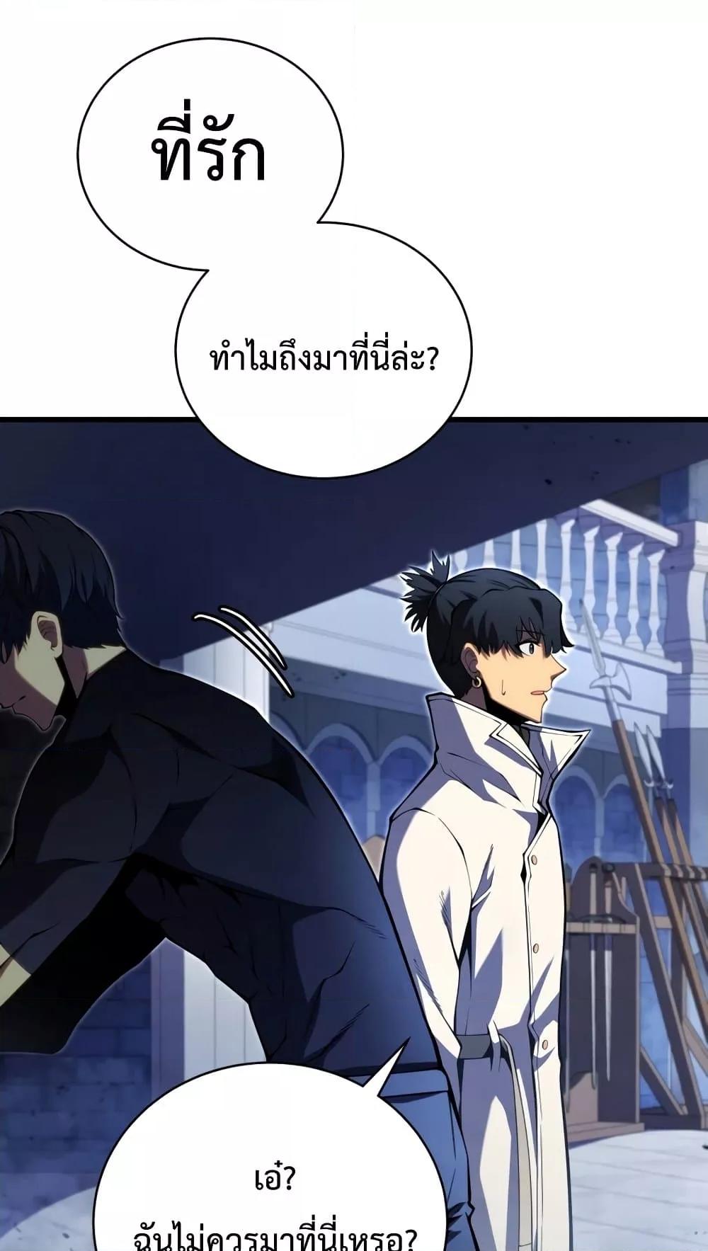 Swordmaster ตอนที่ 63 68