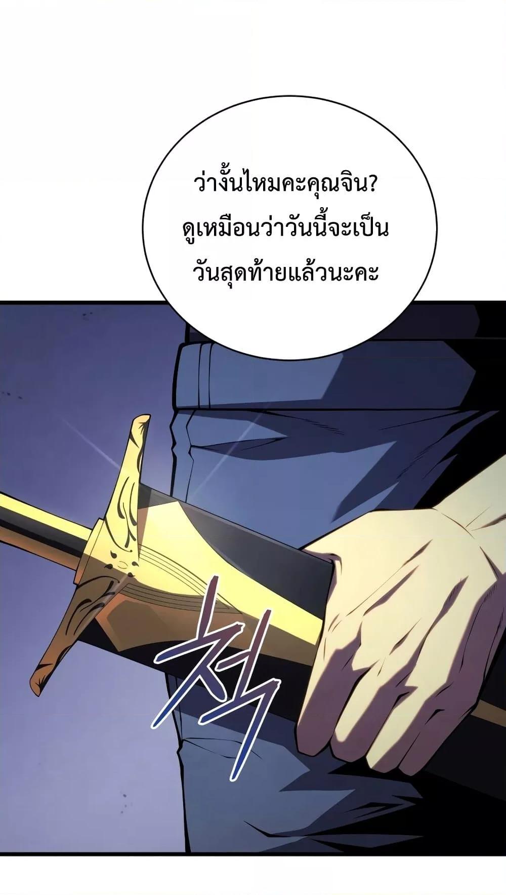Swordmaster ตอนที่ 63 71