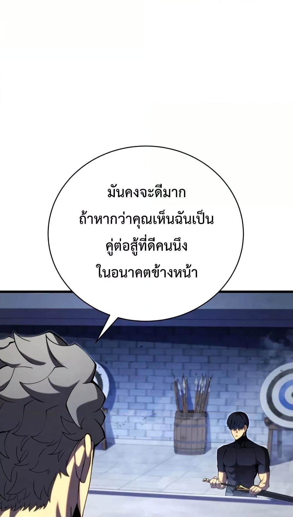 Swordmaster ตอนที่ 63 72