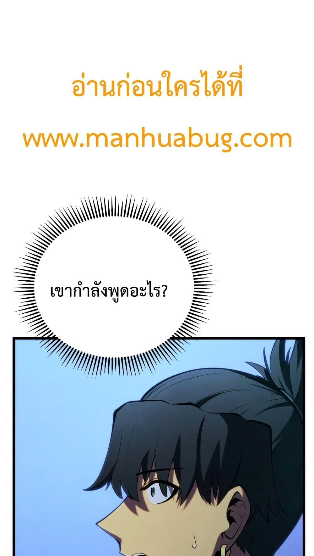 Swordmaster ตอนที่ 63 75