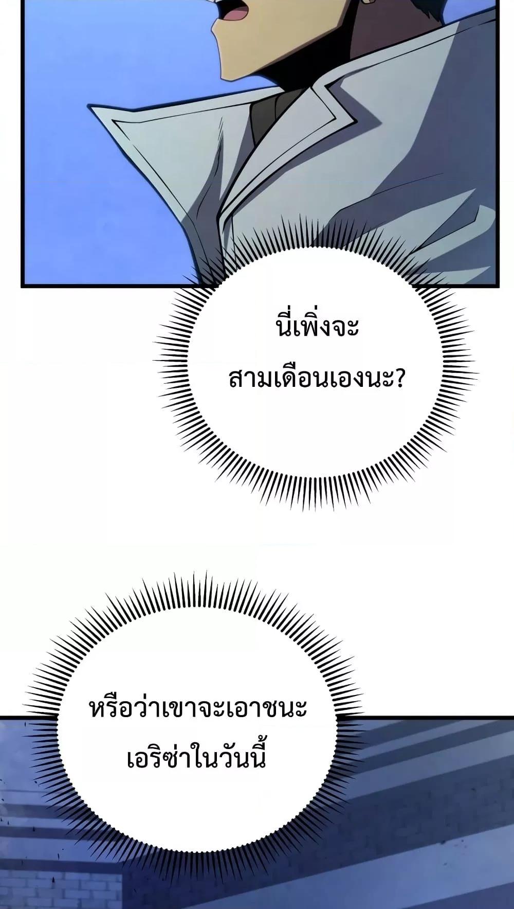 Swordmaster ตอนที่ 63 76