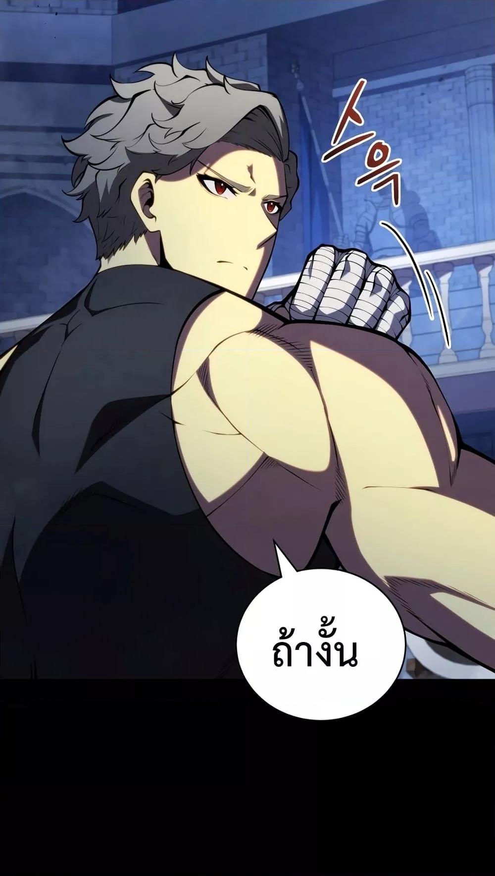 Swordmaster ตอนที่ 63 77