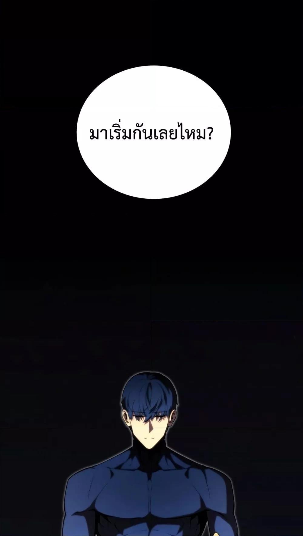 Swordmaster ตอนที่ 63 78