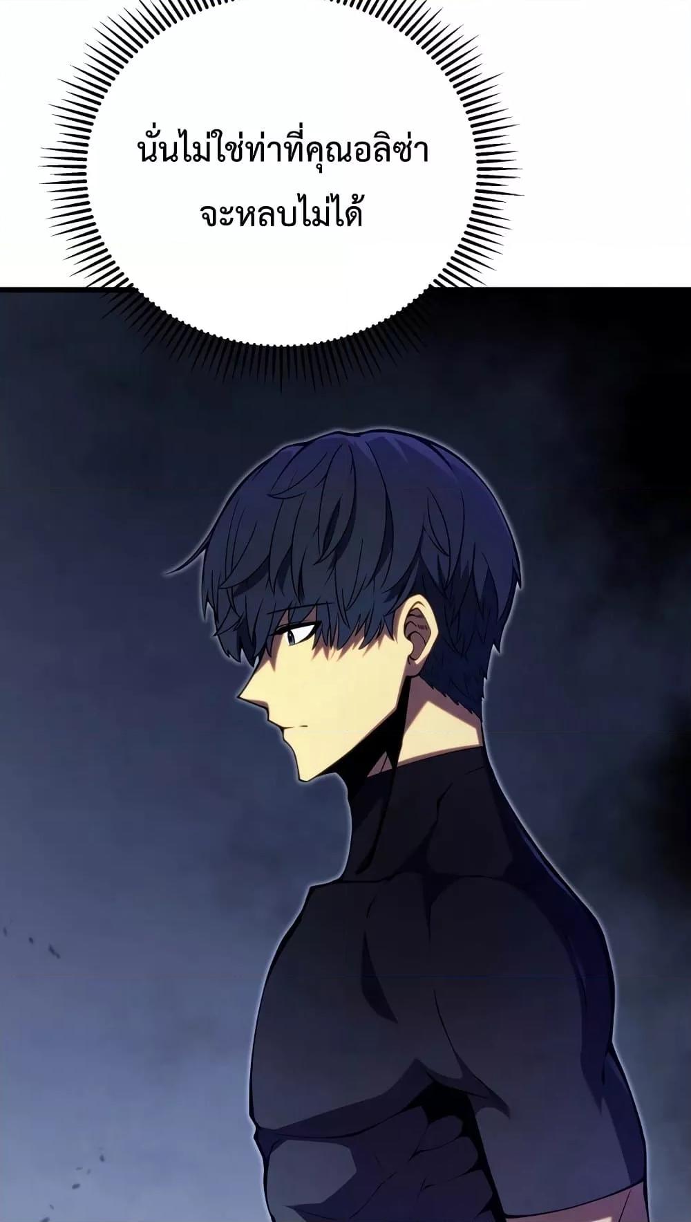 Swordmaster ตอนที่ 63 8
