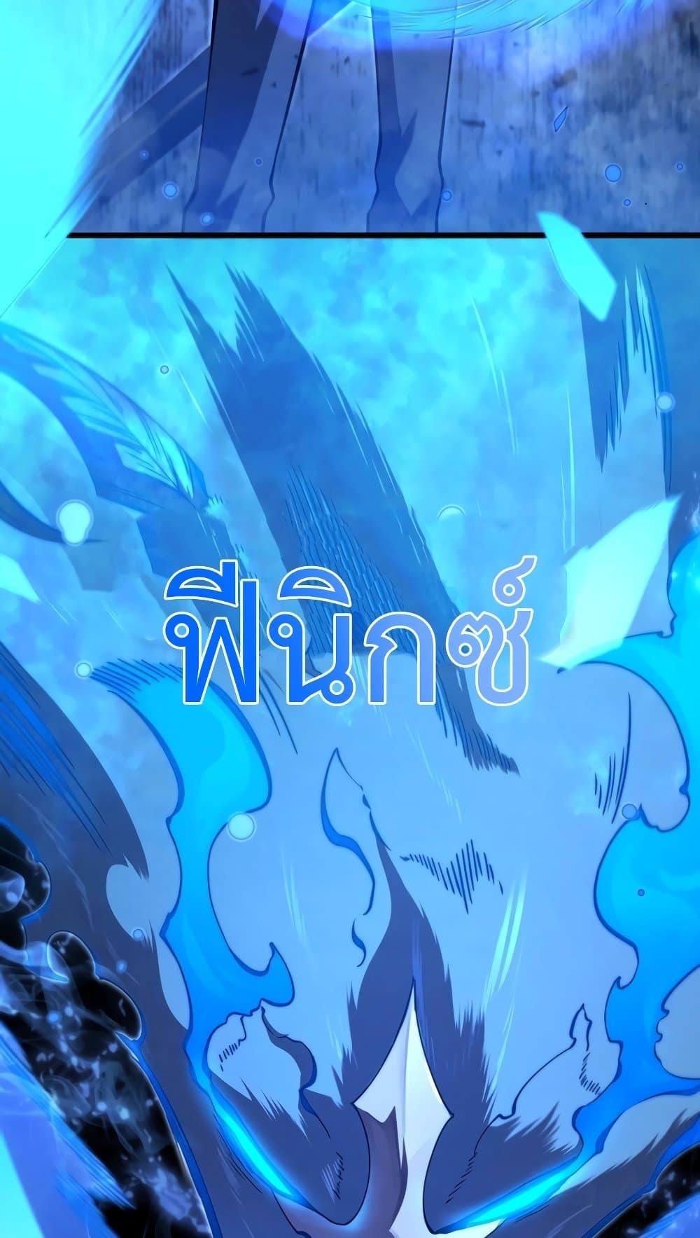 Swordmaster ตอนที่ 63 87