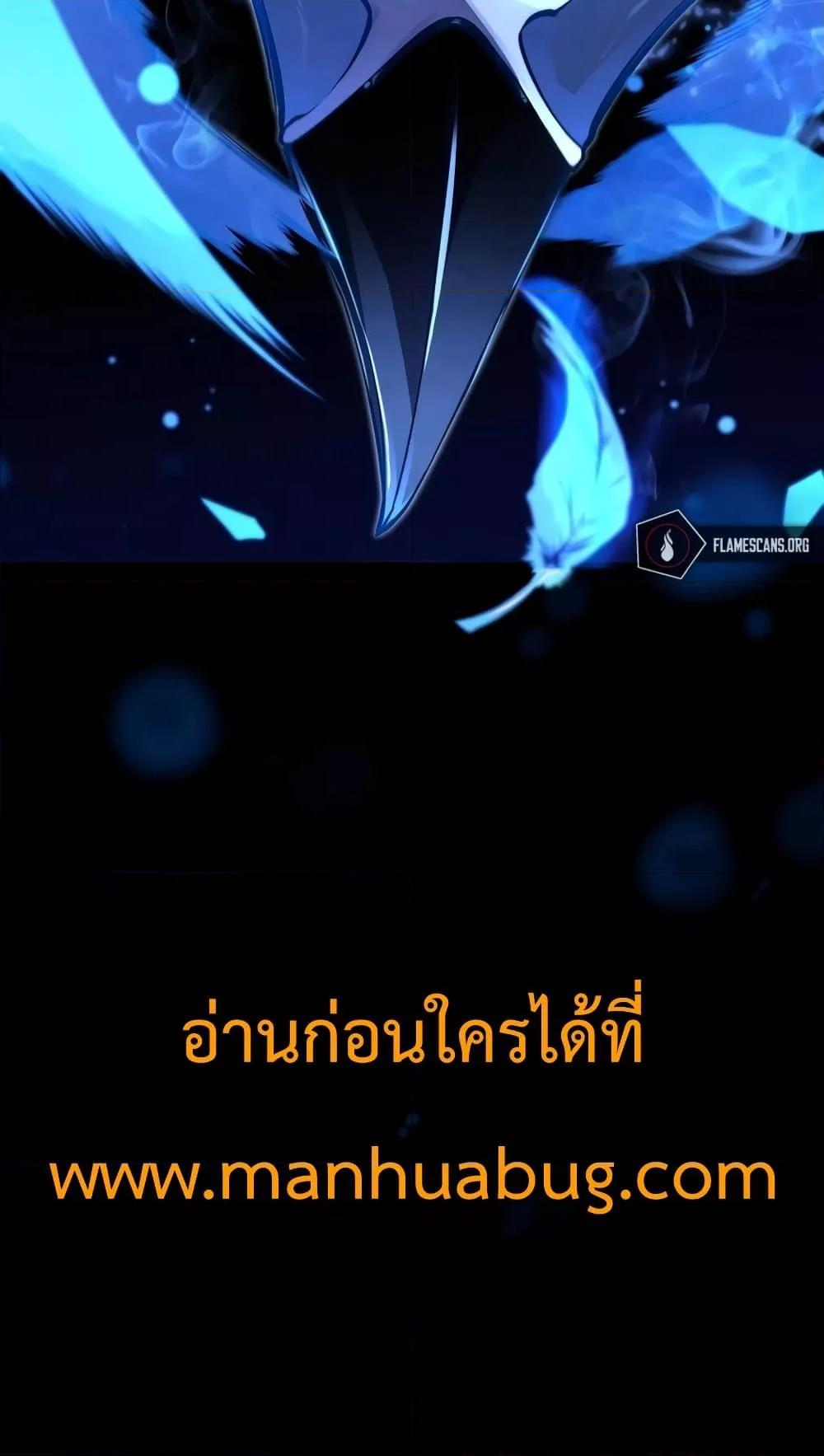 Swordmaster ตอนที่ 63 88