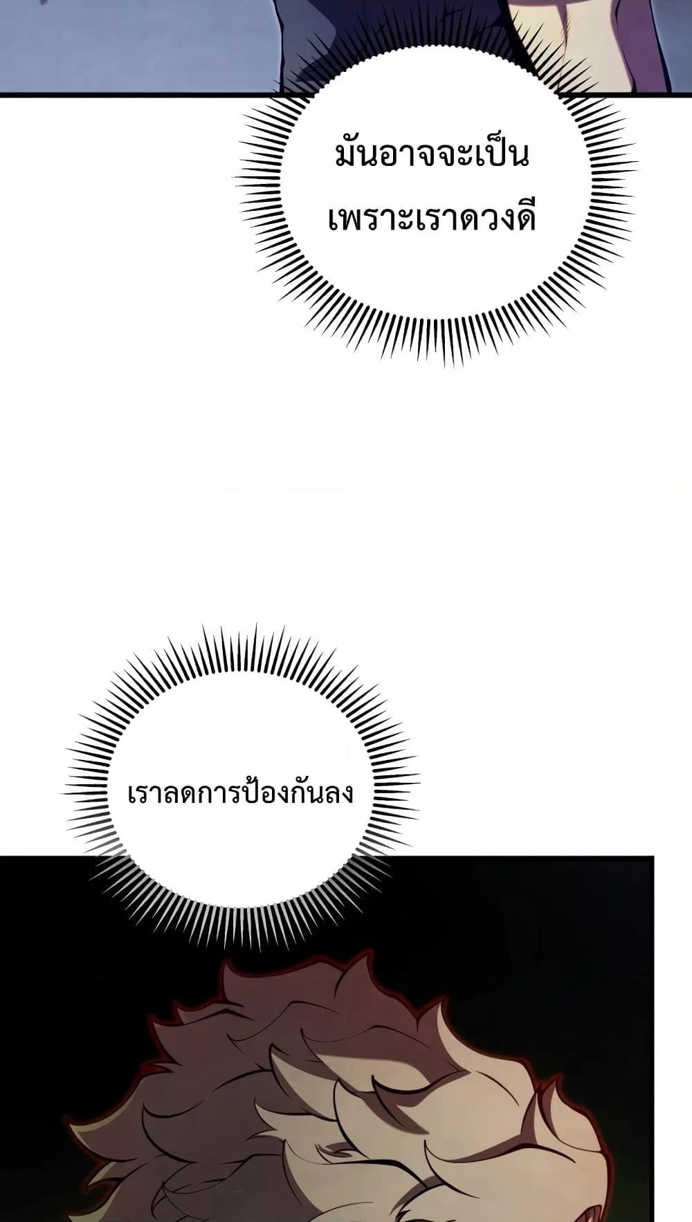 Swordmaster ตอนที่ 63 9